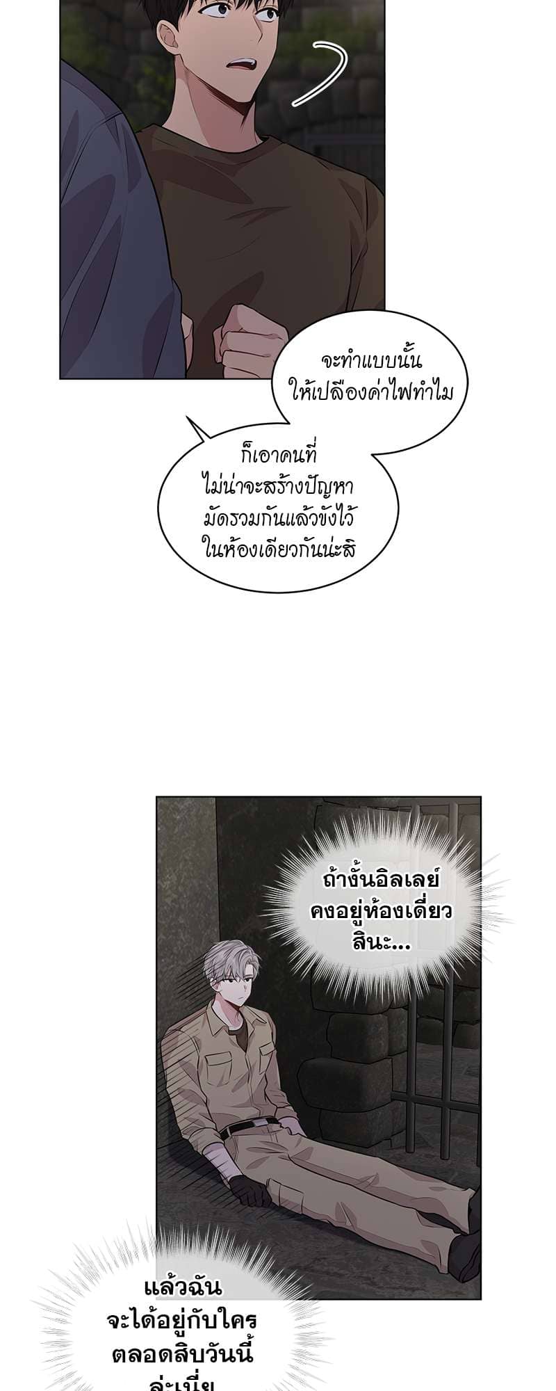 Passion ตอนที่ 2842