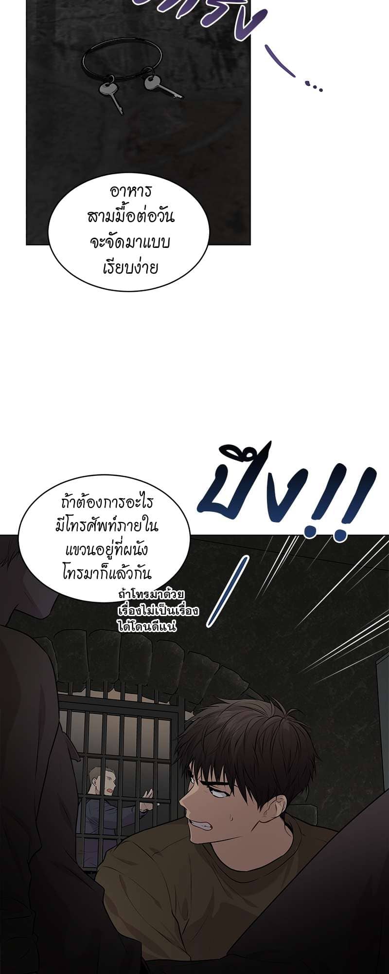 Passion ตอนที่ 2846