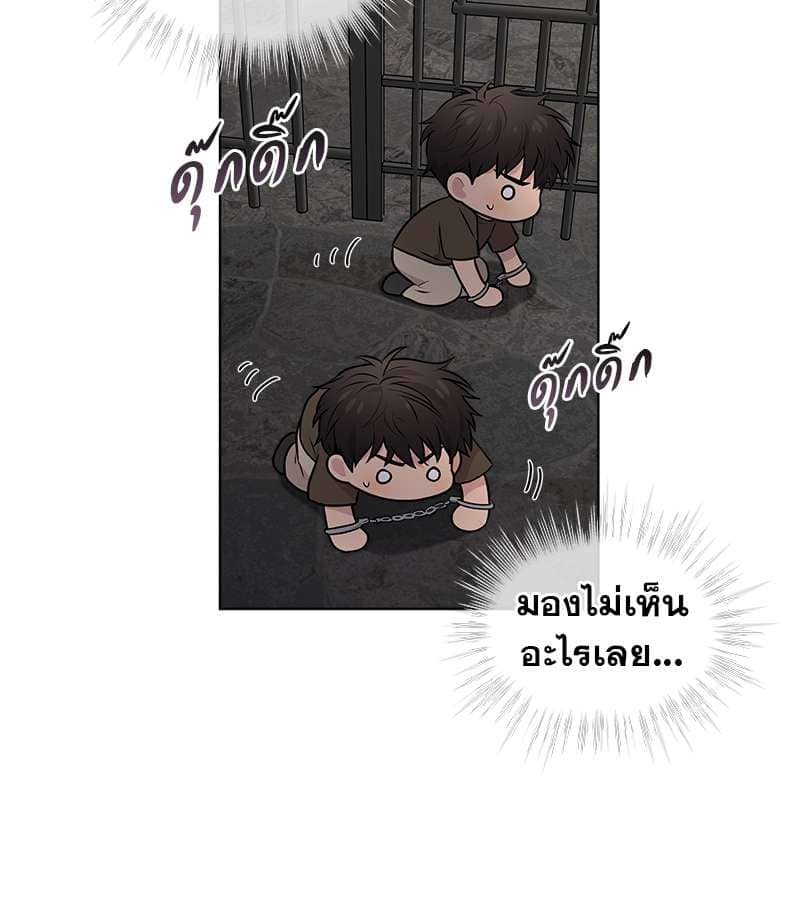 Passion ตอนที่ 2848