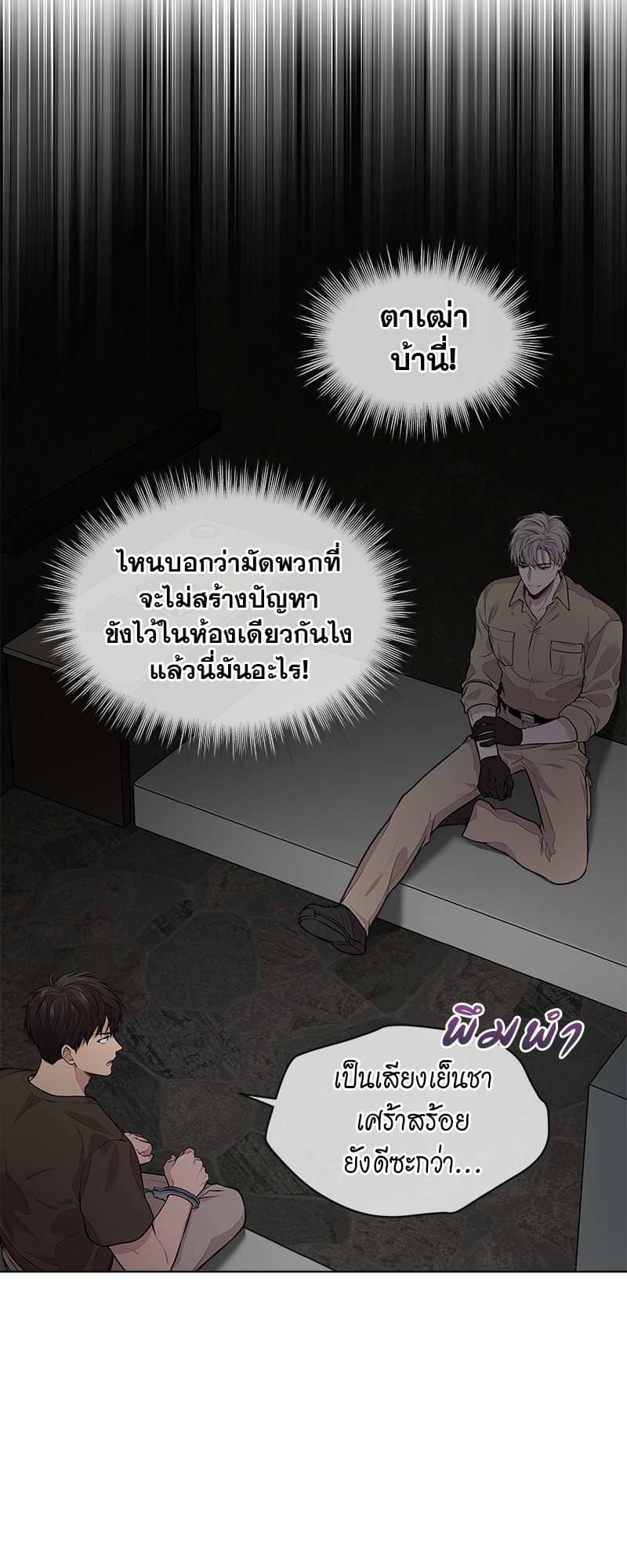 Passion ตอนที่ 2902