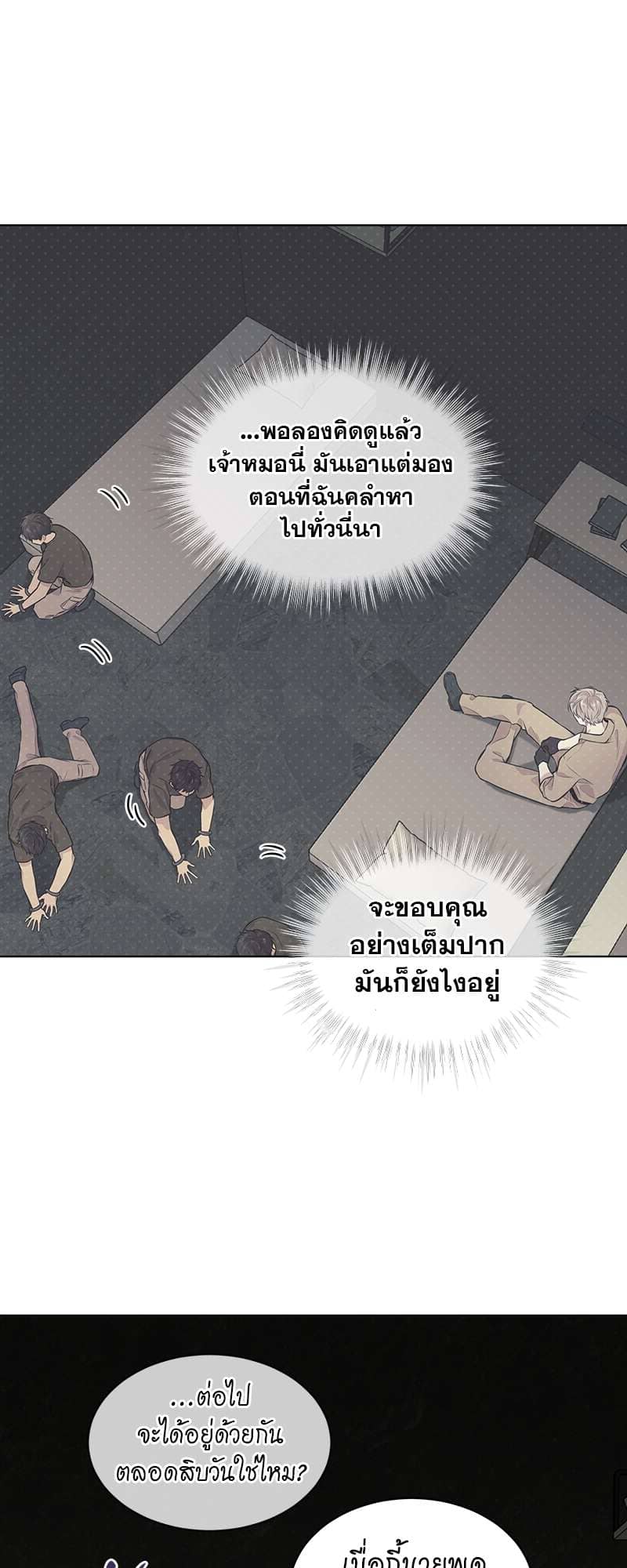 Passion ตอนที่ 2907