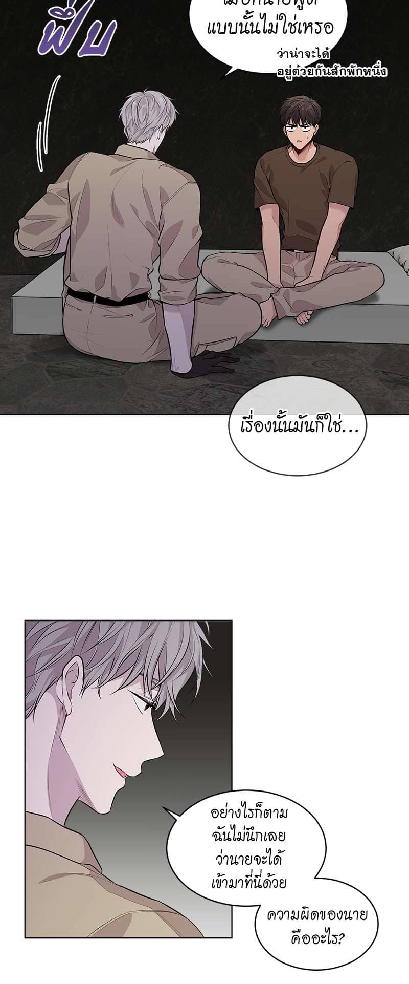 Passion ตอนที่ 2908