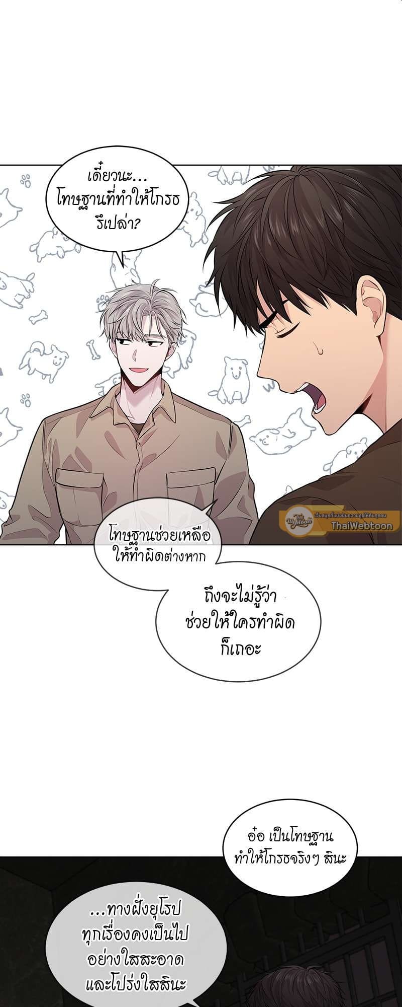 Passion ตอนที่ 2909