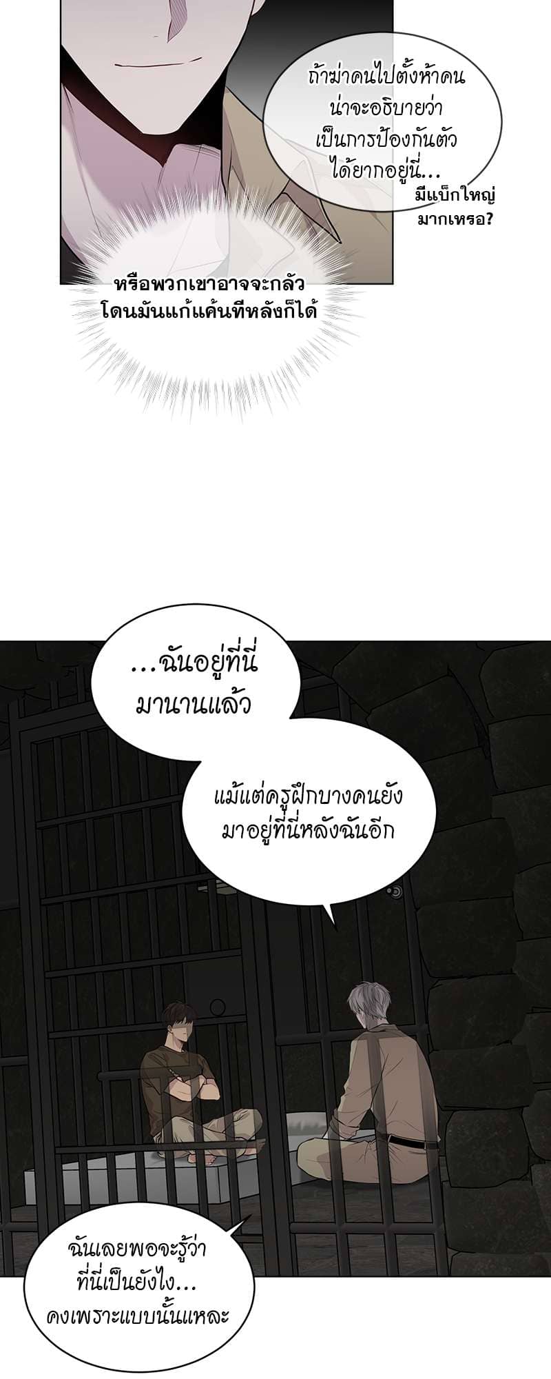 Passion ตอนที่ 2911