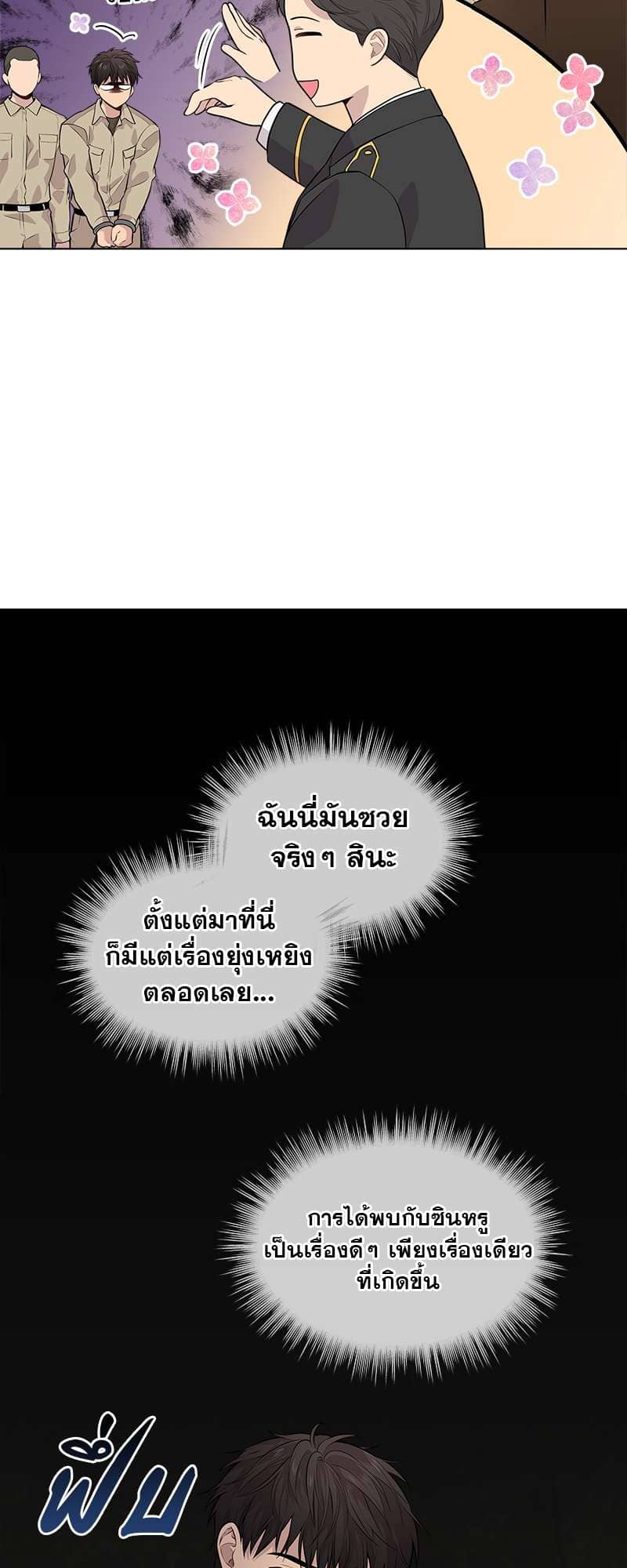 Passion ตอนที่ 2915