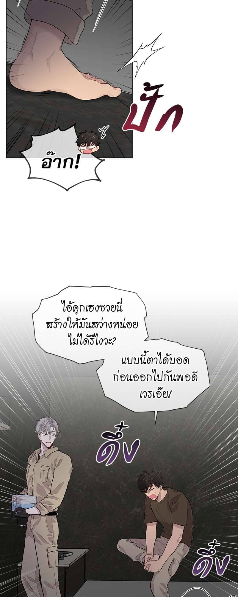 Passion ตอนที่ 2918