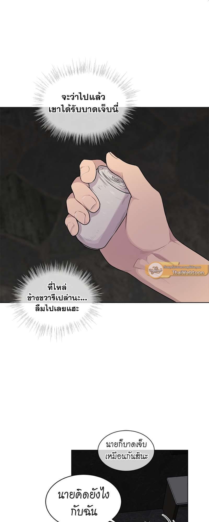 Passion ตอนที่ 2921