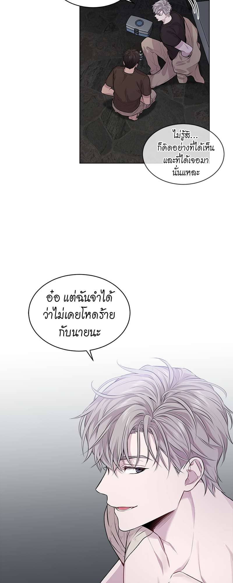 Passion ตอนที่ 2922