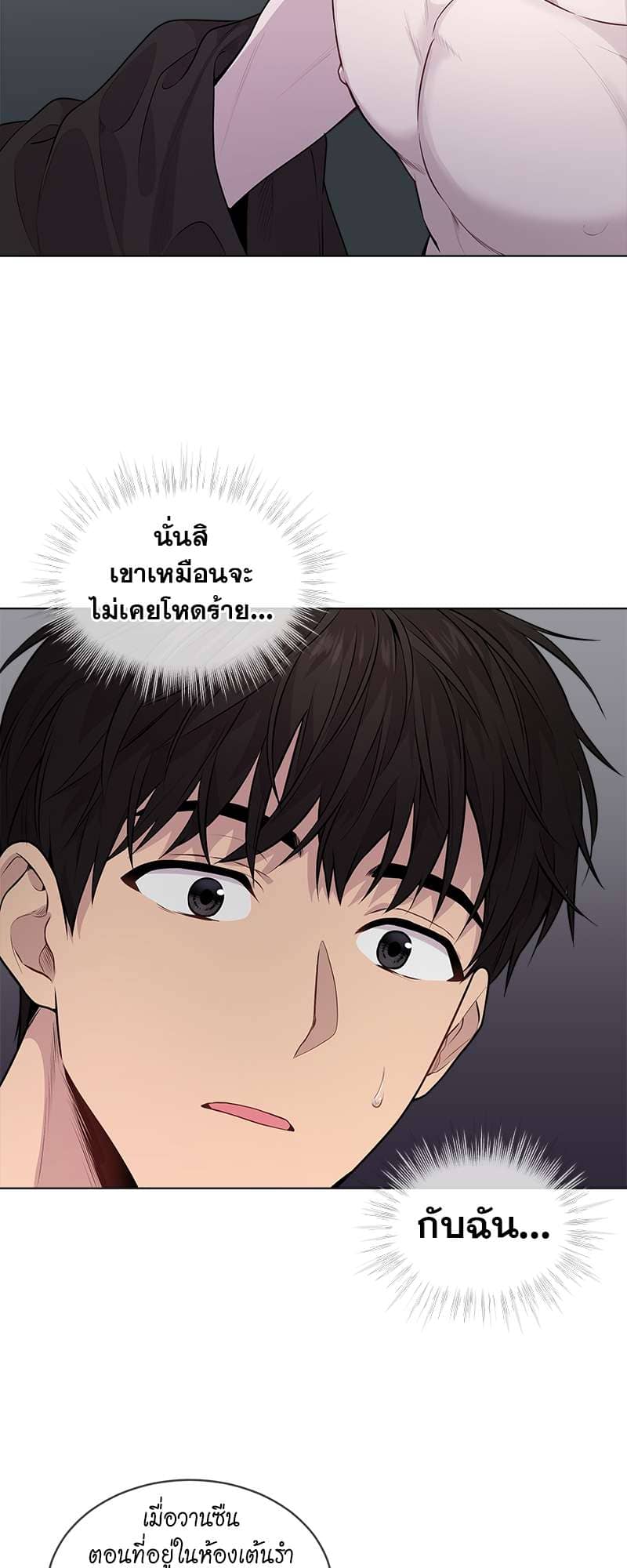 Passion ตอนที่ 2923