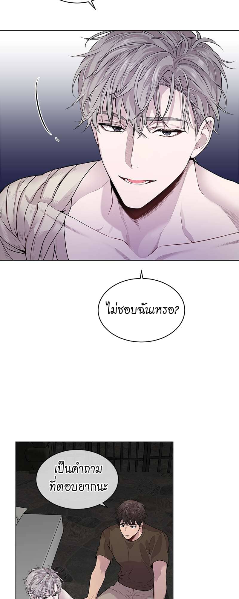 Passion ตอนที่ 2926