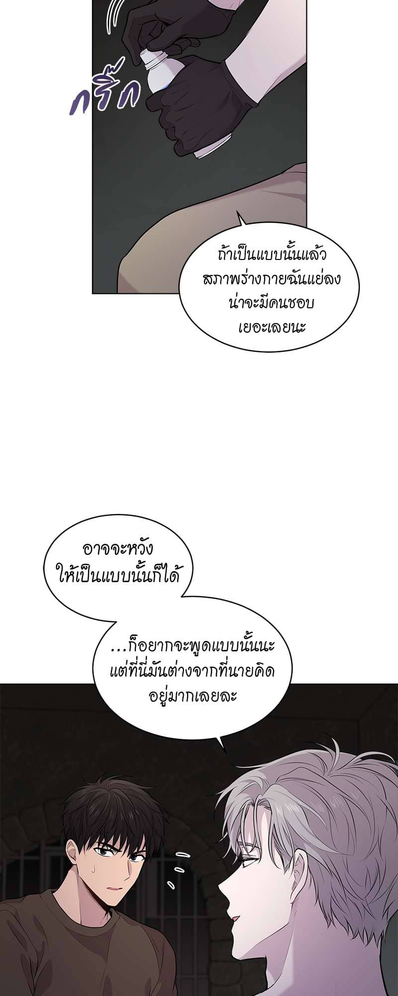 Passion ตอนที่ 2930