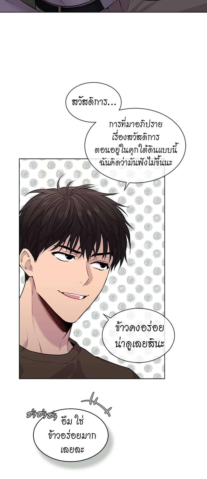 Passion ตอนที่ 2932