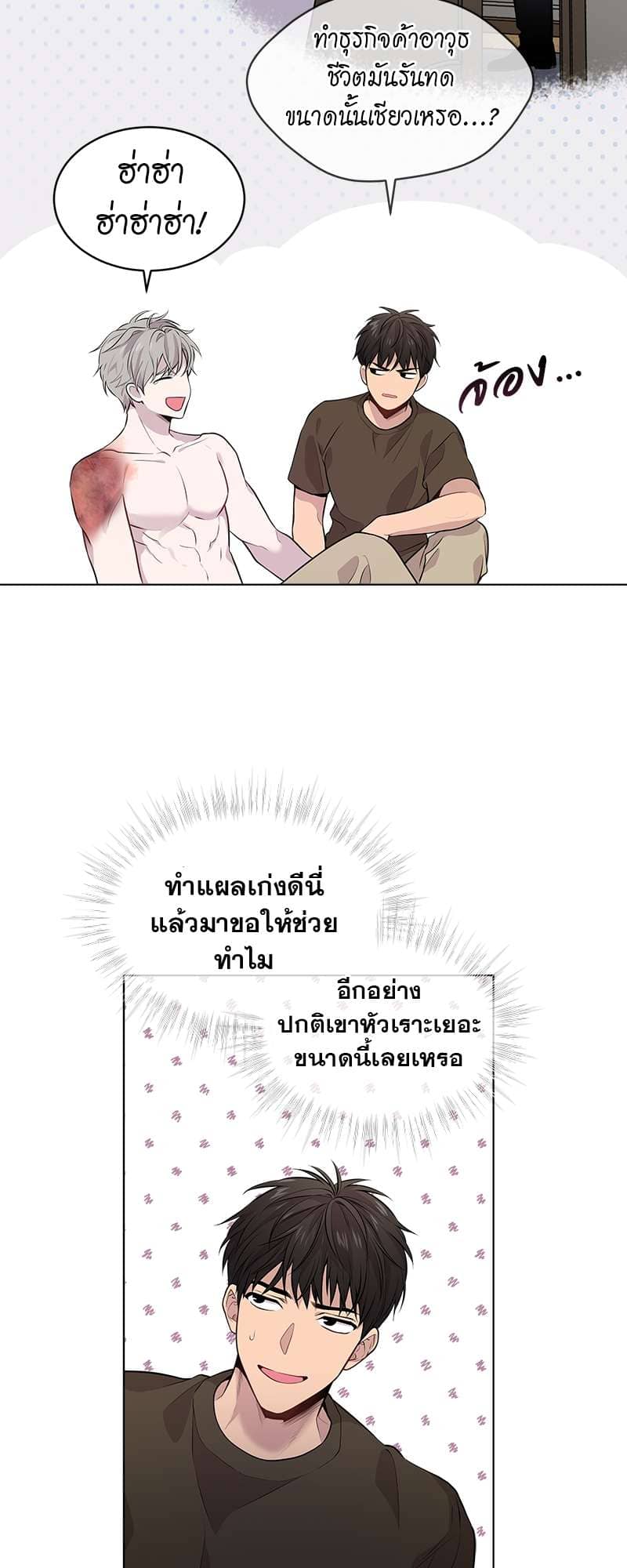 Passion ตอนที่ 2935