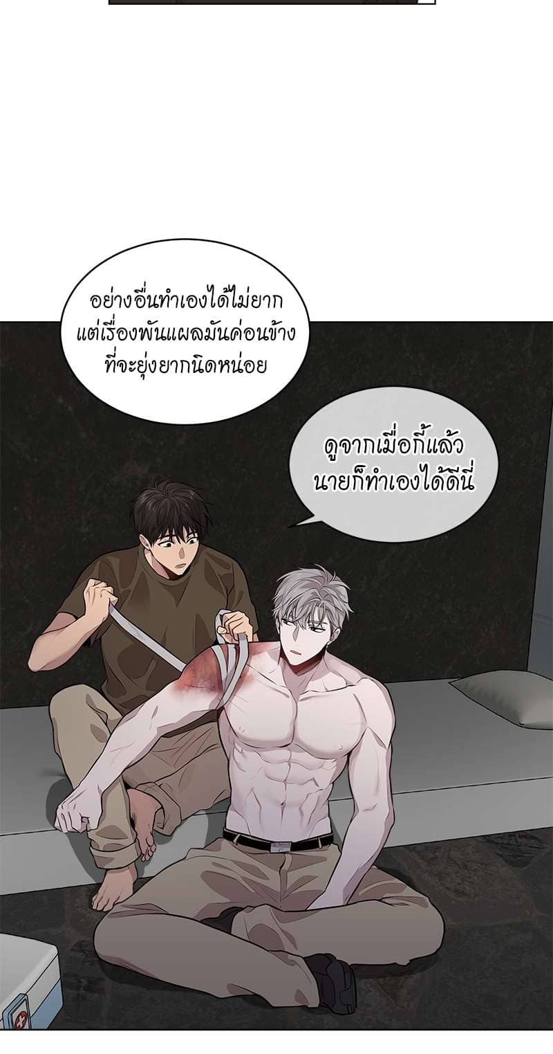 Passion ตอนที่ 2936