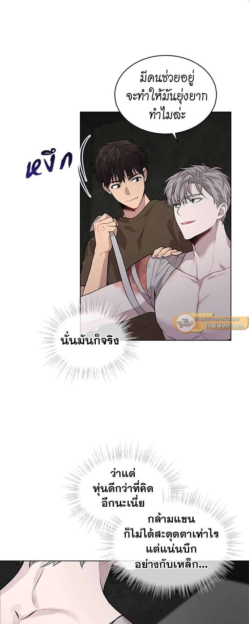 Passion ตอนที่ 2937