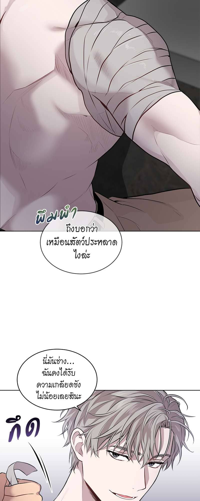 Passion ตอนที่ 2938