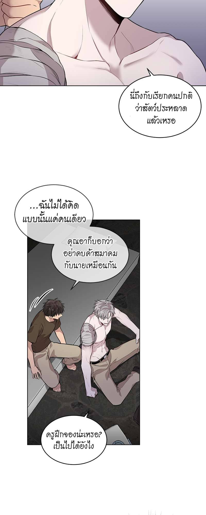 Passion ตอนที่ 2939