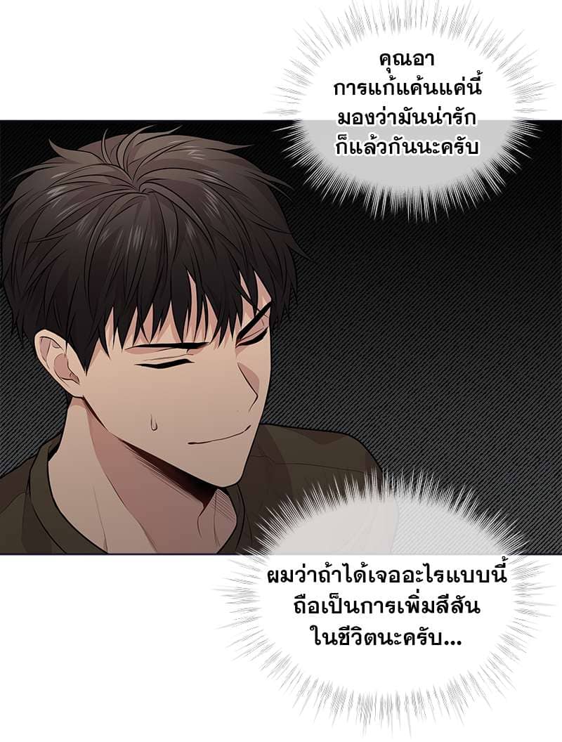 Passion ตอนที่ 2940