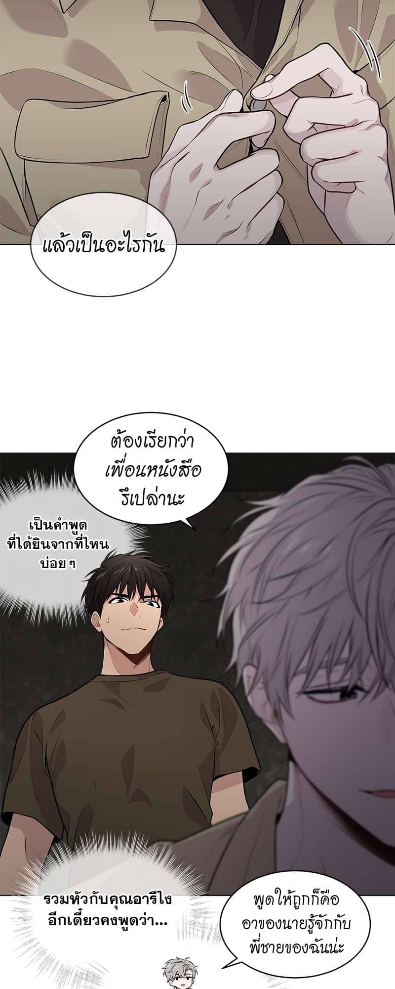 Passion ตอนที่ 2942