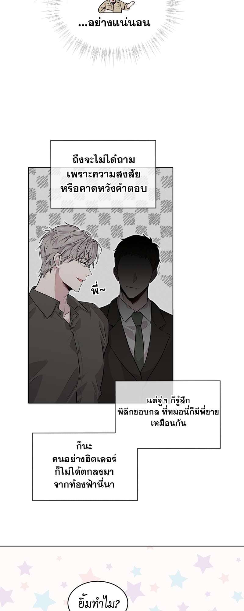 Passion ตอนที่ 2943