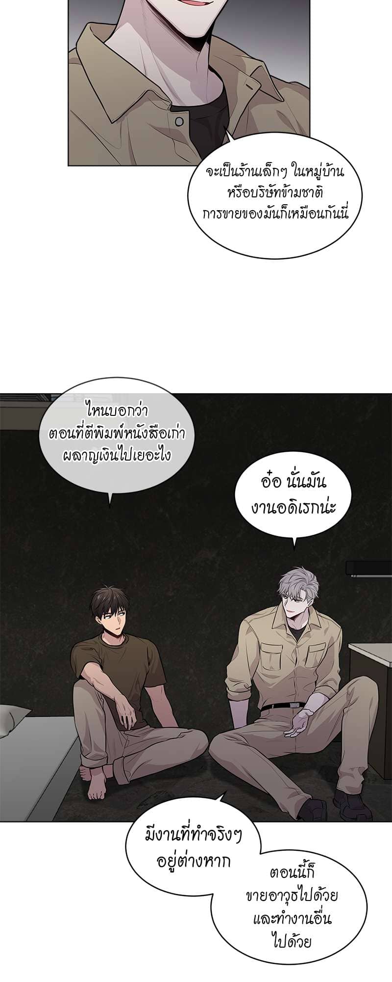 Passion ตอนที่ 2946