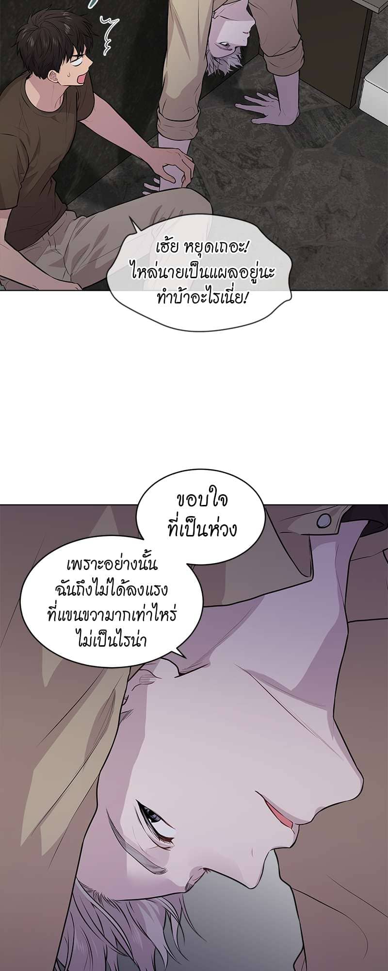 Passion ตอนที่ 2950