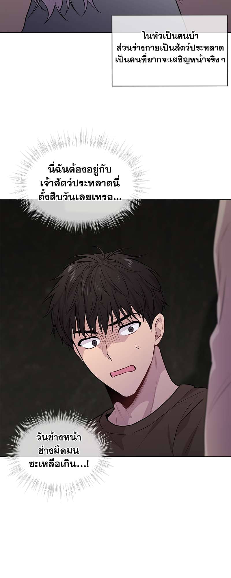 Passion ตอนที่ 2951