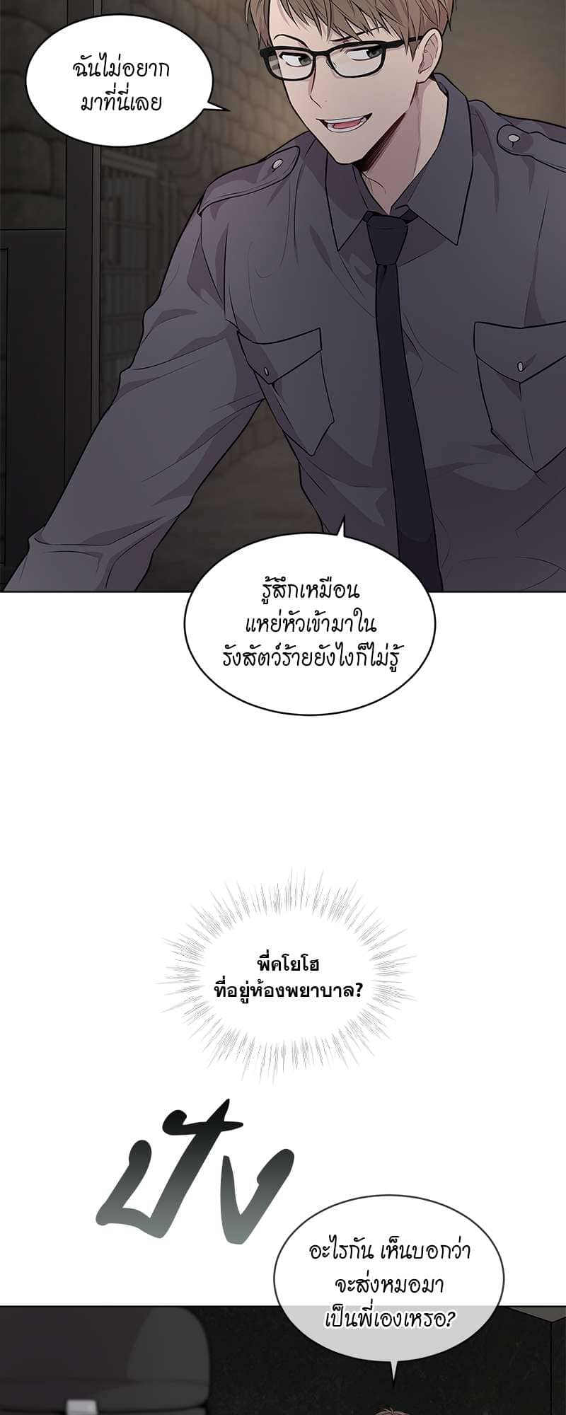 Passion ตอนที่ 3002