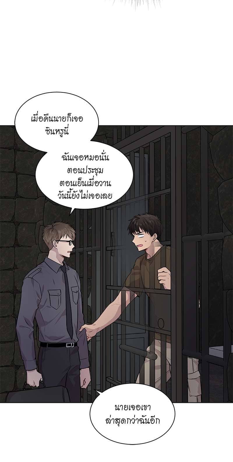 Passion ตอนที่ 3019