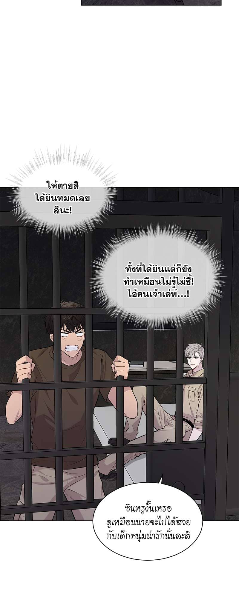 Passion ตอนที่ 3023