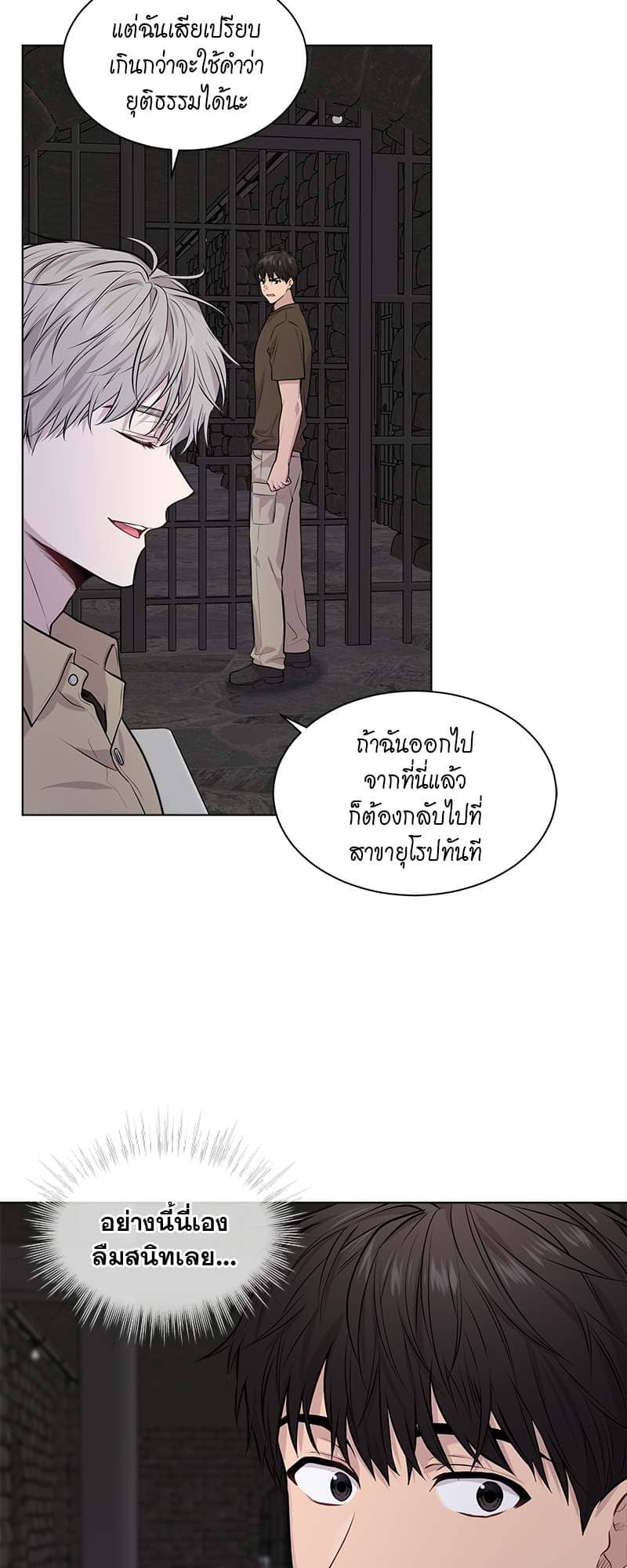 Passion ตอนที่ 3025