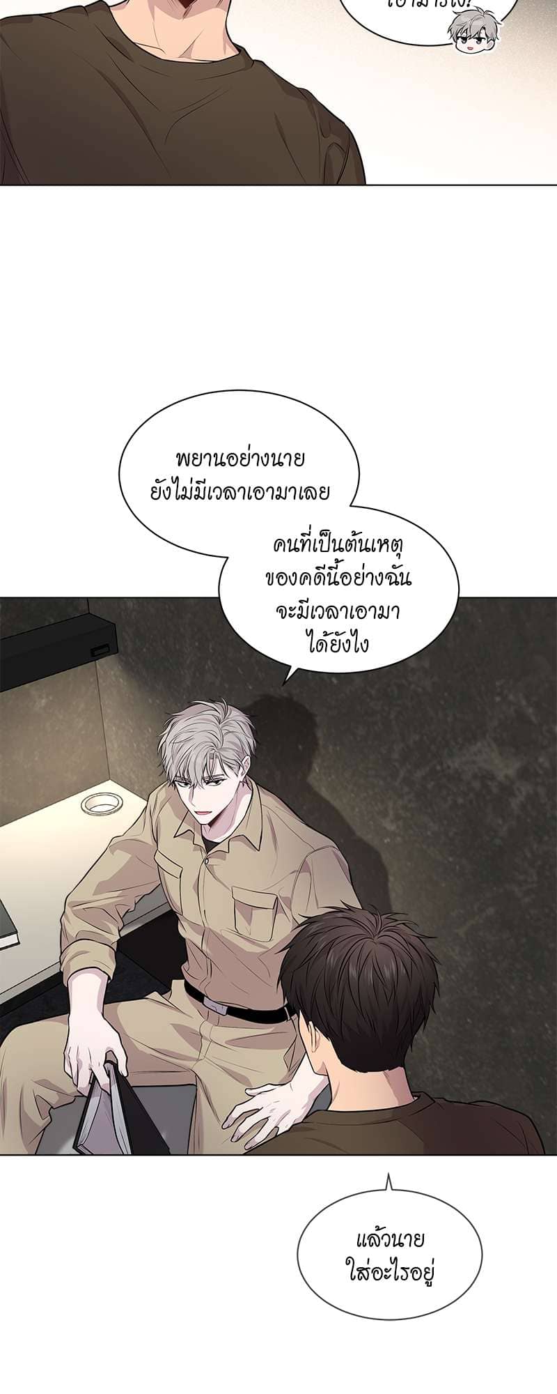 Passion ตอนที่ 3034