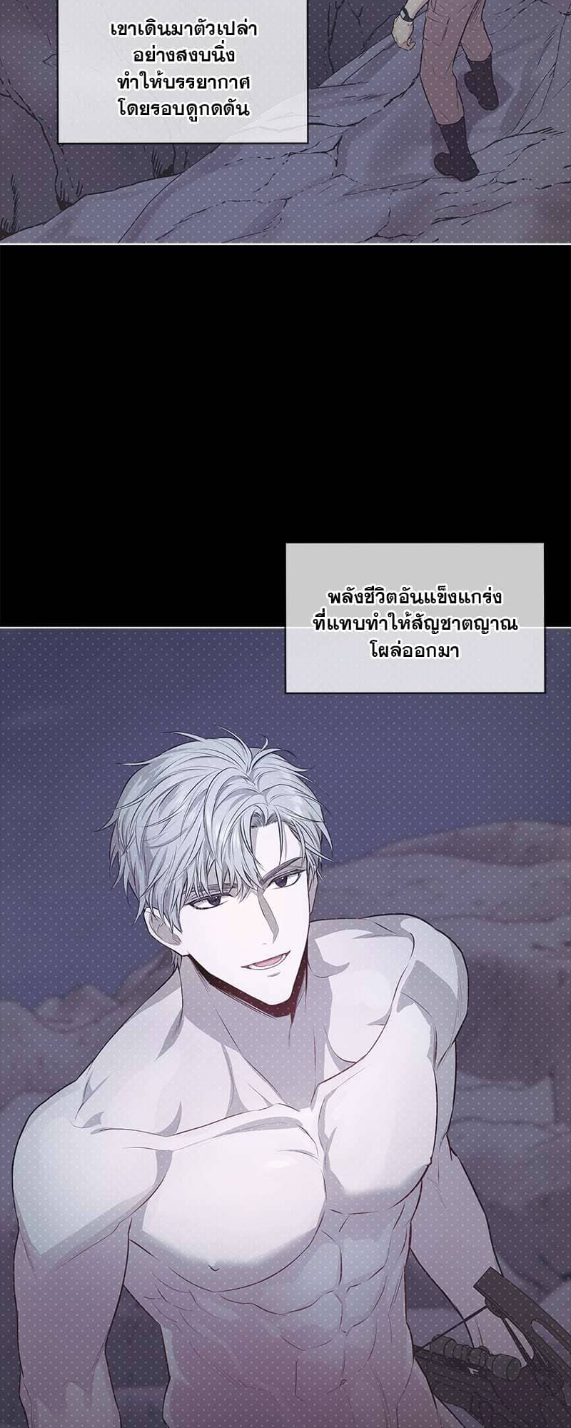 Passion ตอนที่ 3041