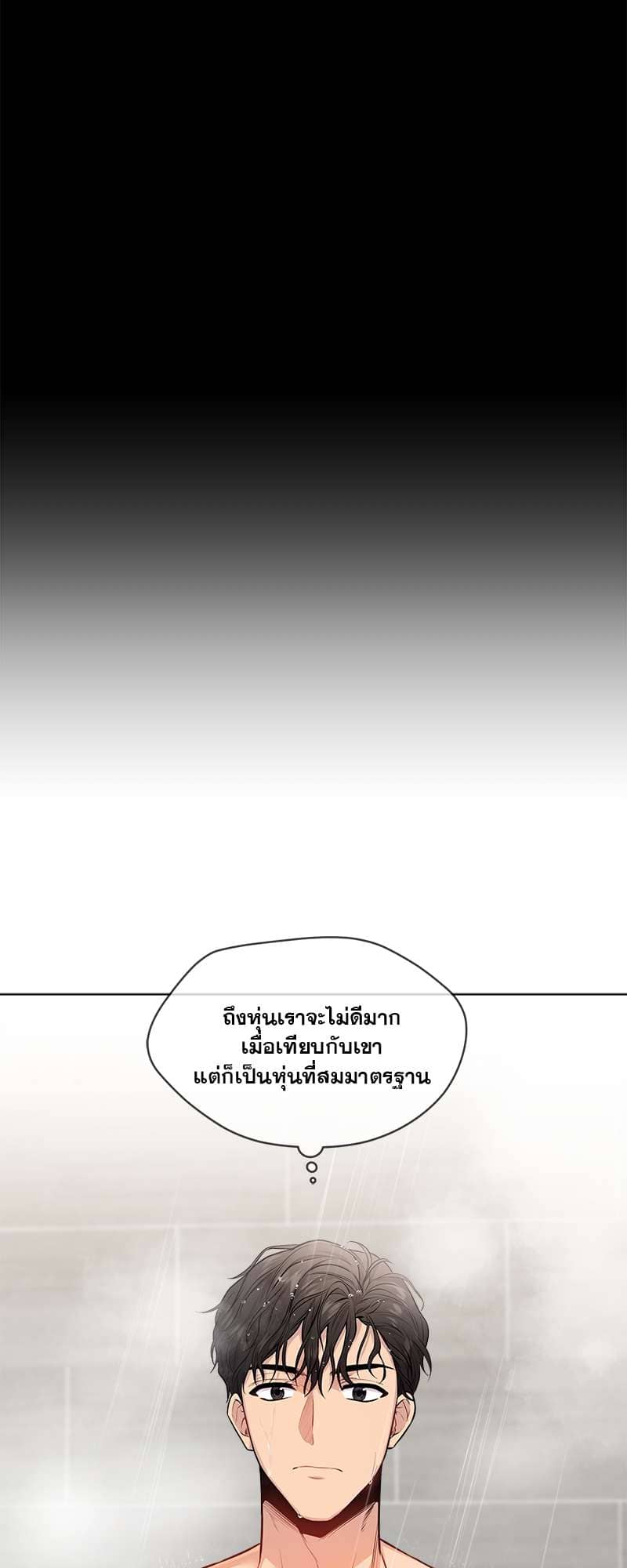 Passion ตอนที่ 3043