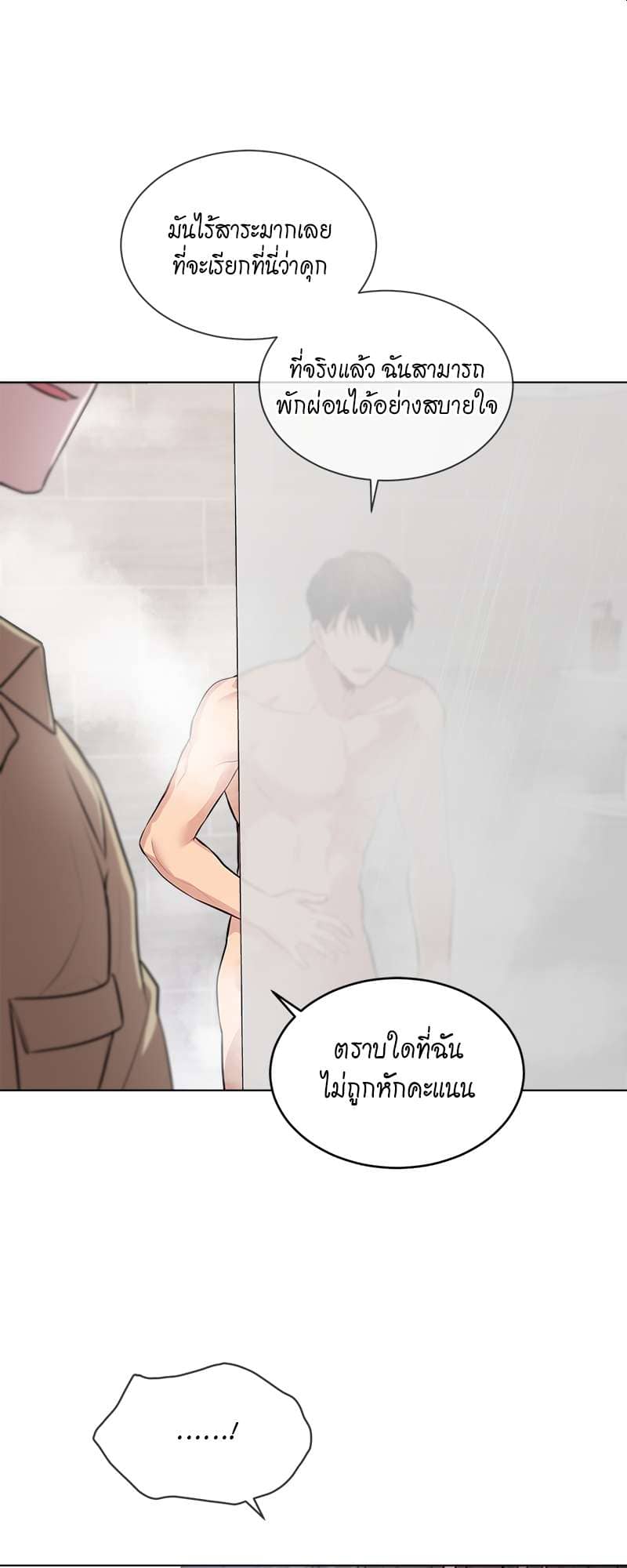 Passion ตอนที่ 3047