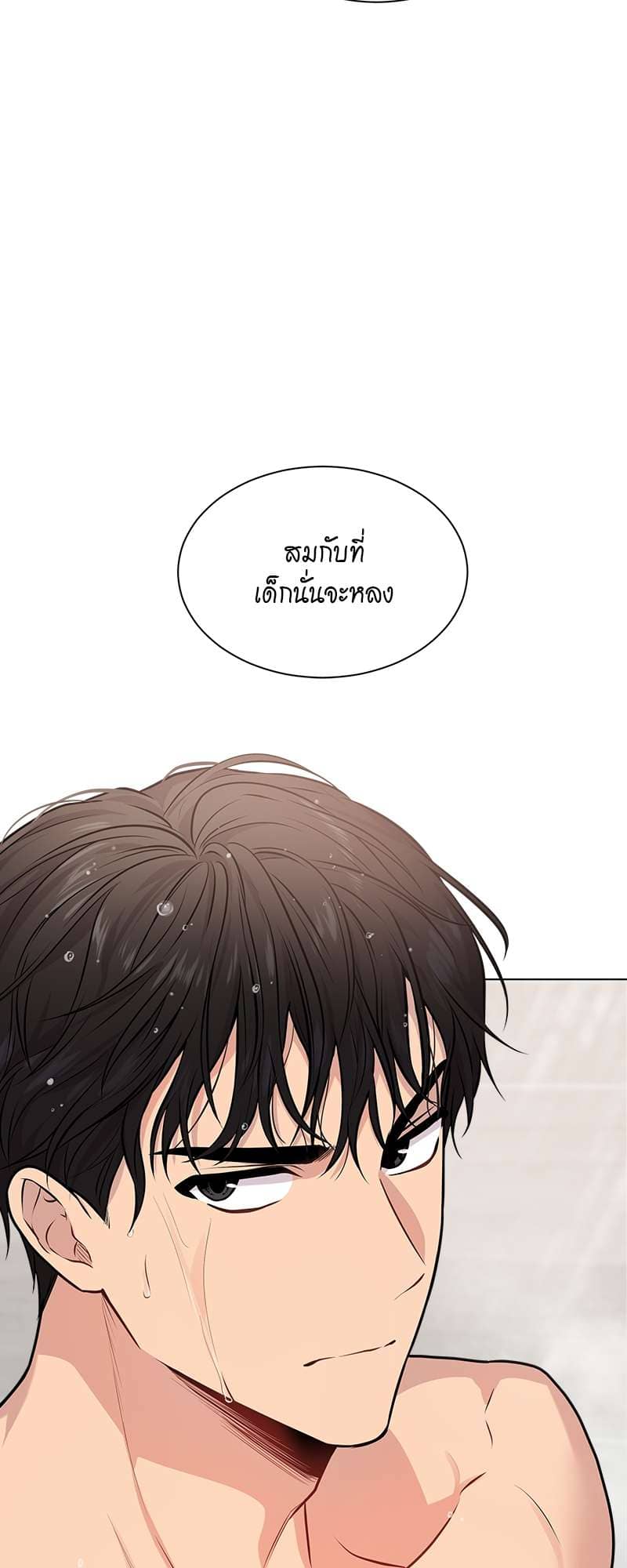 Passion ตอนที่ 3056