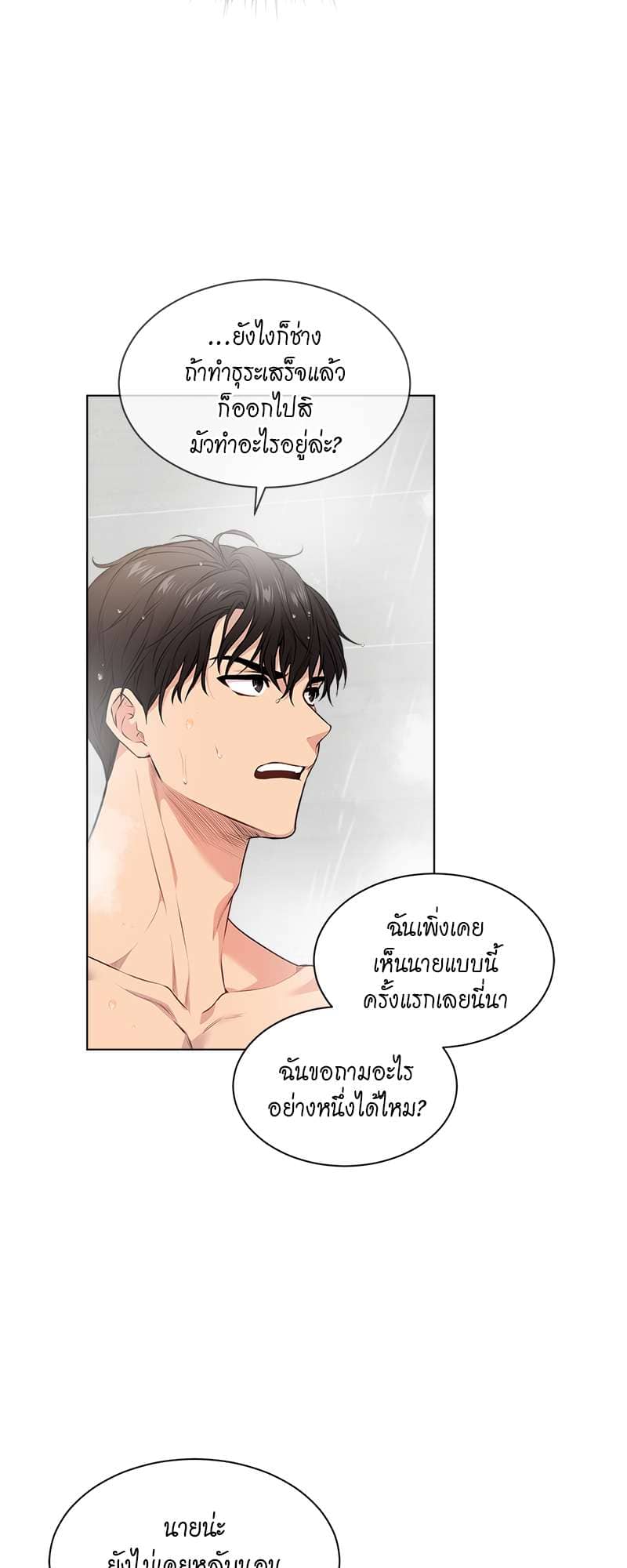 Passion ตอนที่ 3103