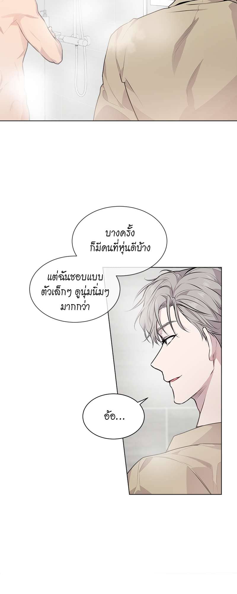 Passion ตอนที่ 3107