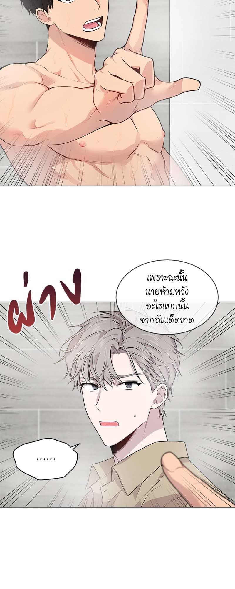 Passion ตอนที่ 3115