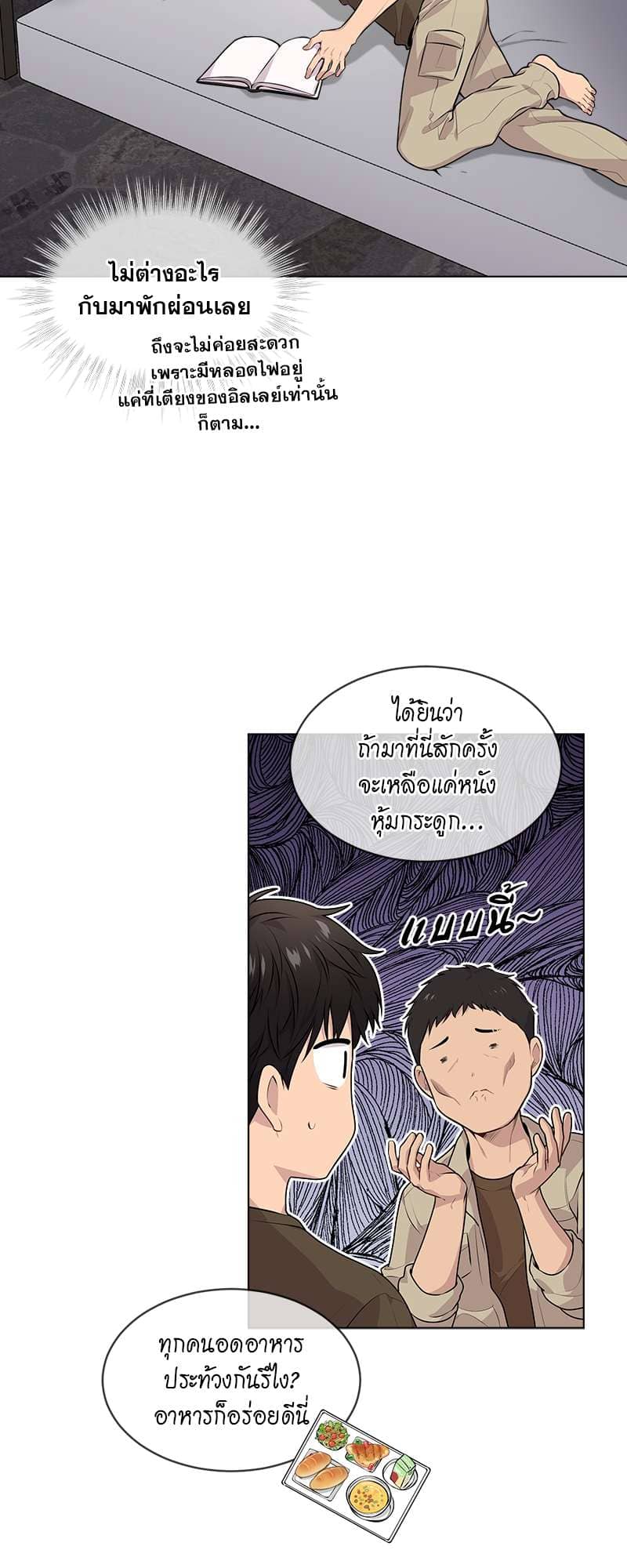 Passion ตอนที่ 3120