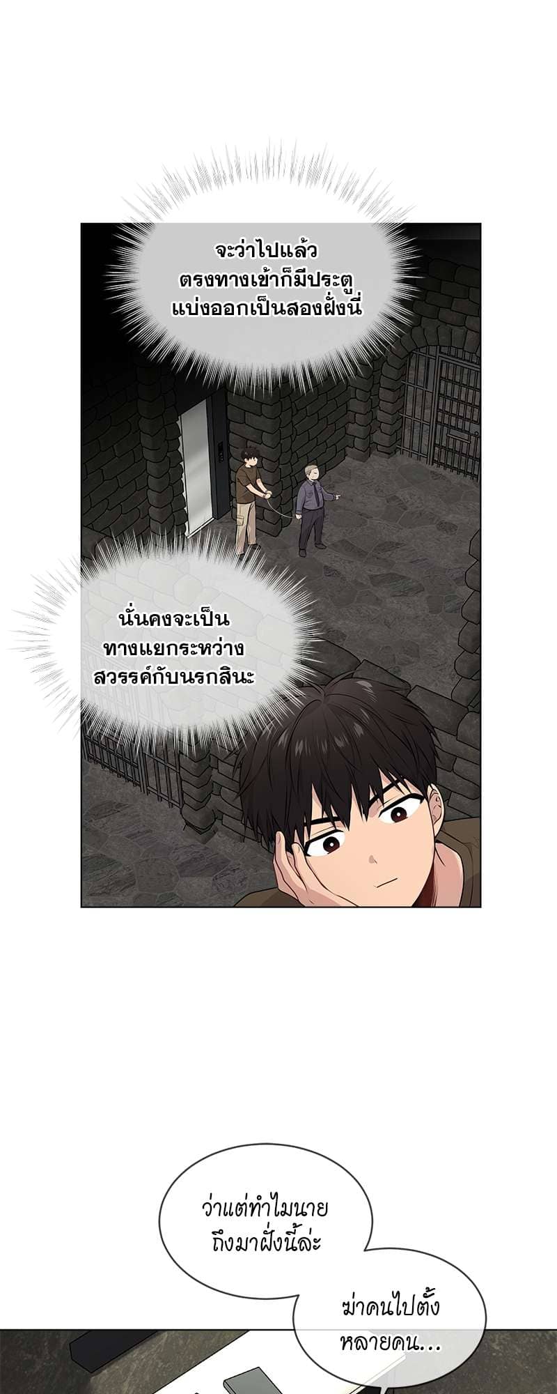 Passion ตอนที่ 3122