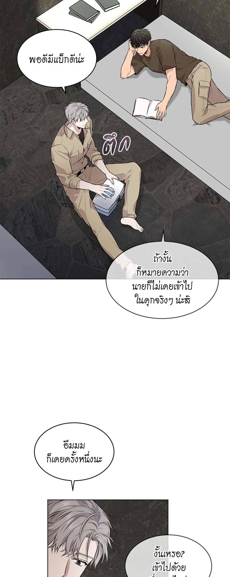 Passion ตอนที่ 3123