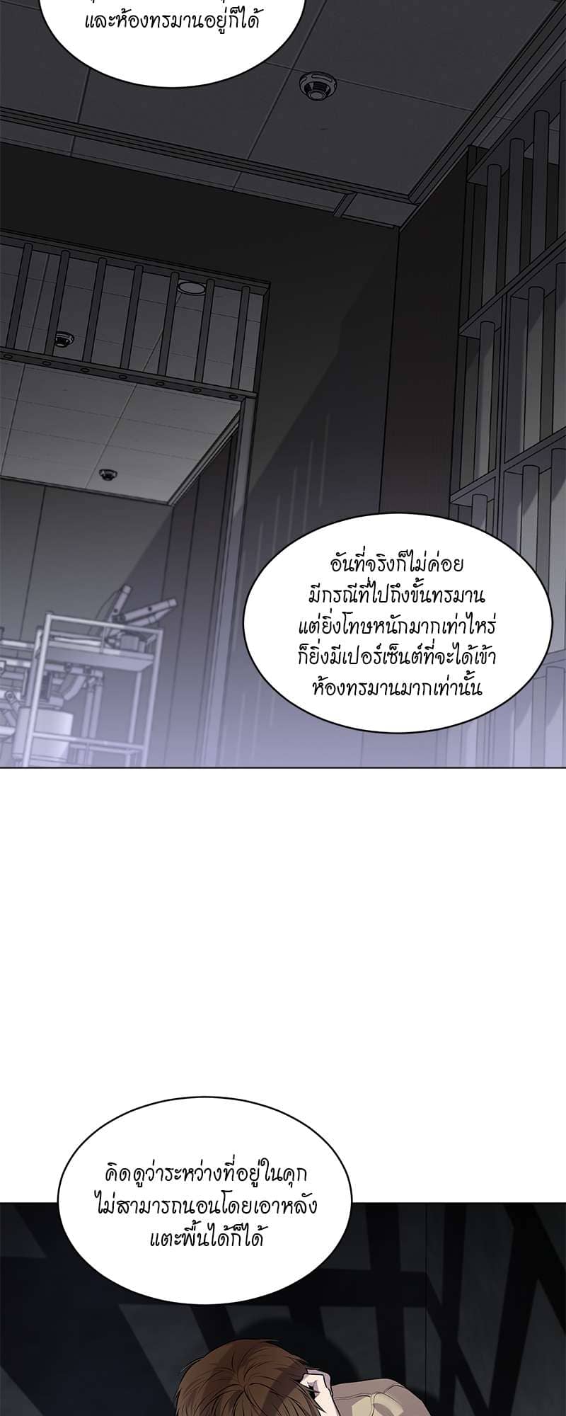 Passion ตอนที่ 3126