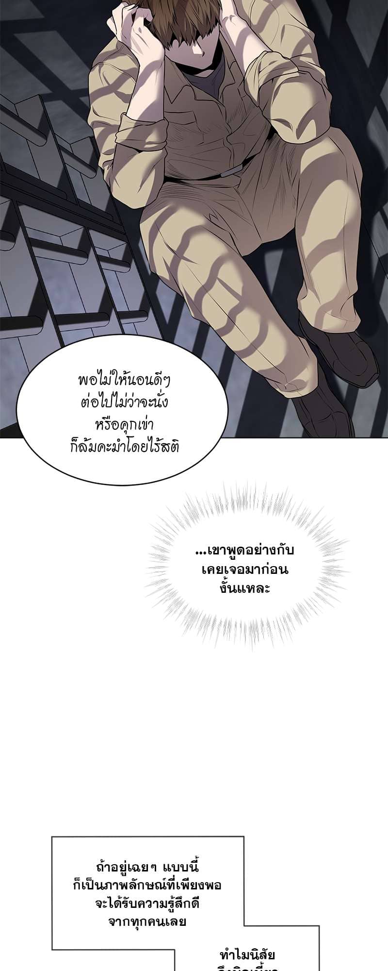 Passion ตอนที่ 3127