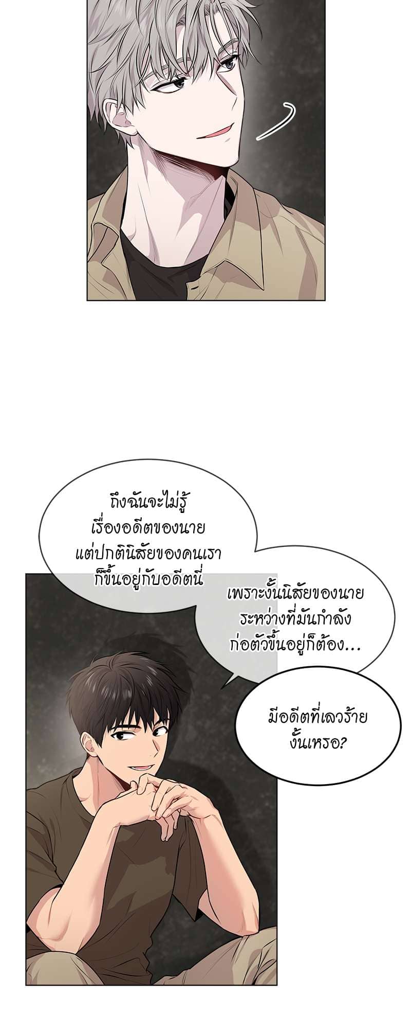 Passion ตอนที่ 3130