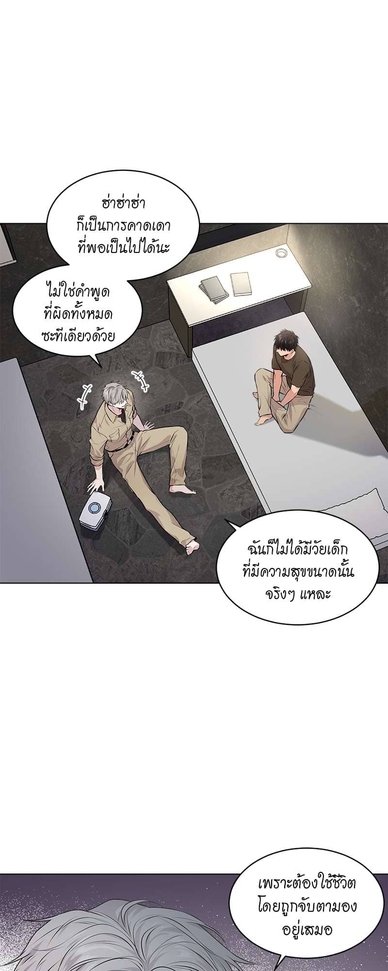 Passion ตอนที่ 3131