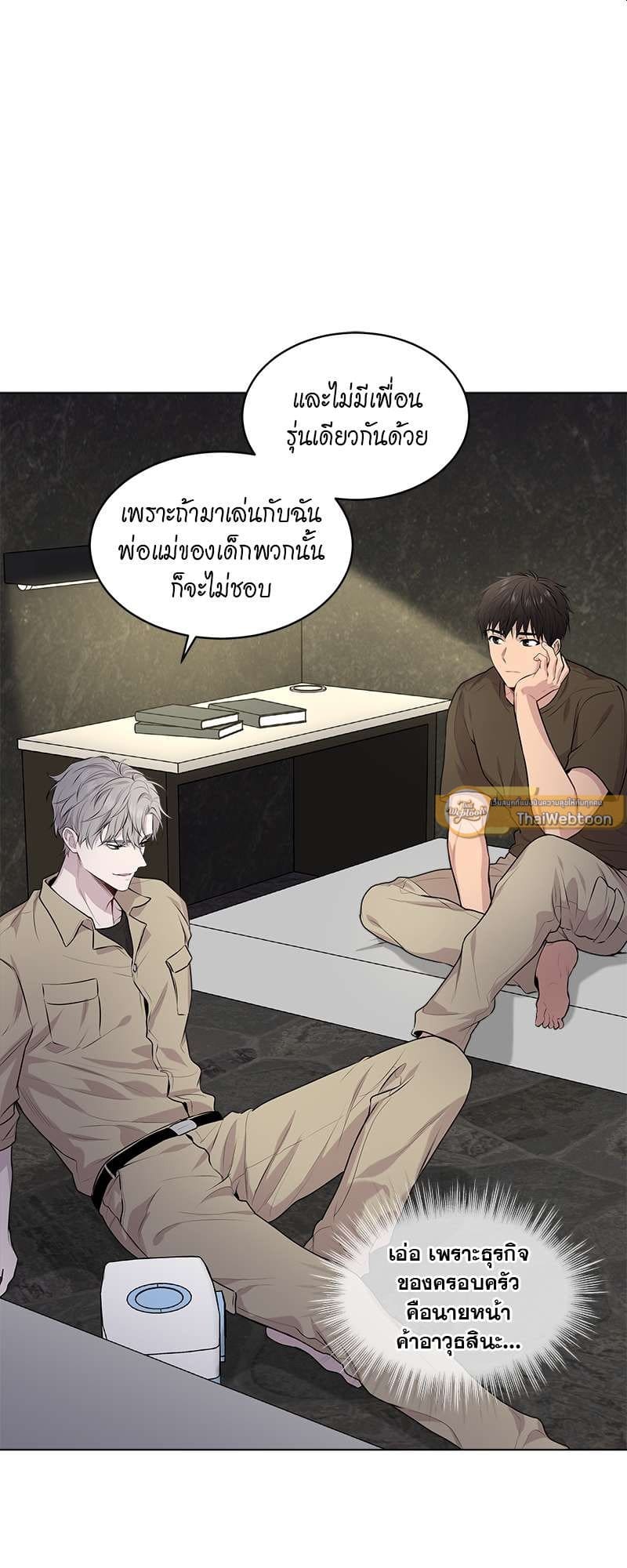 Passion ตอนที่ 3133