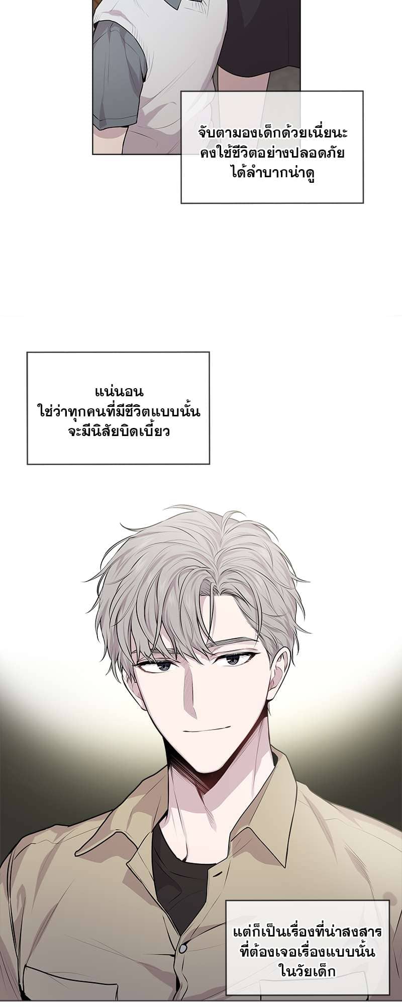 Passion ตอนที่ 3136