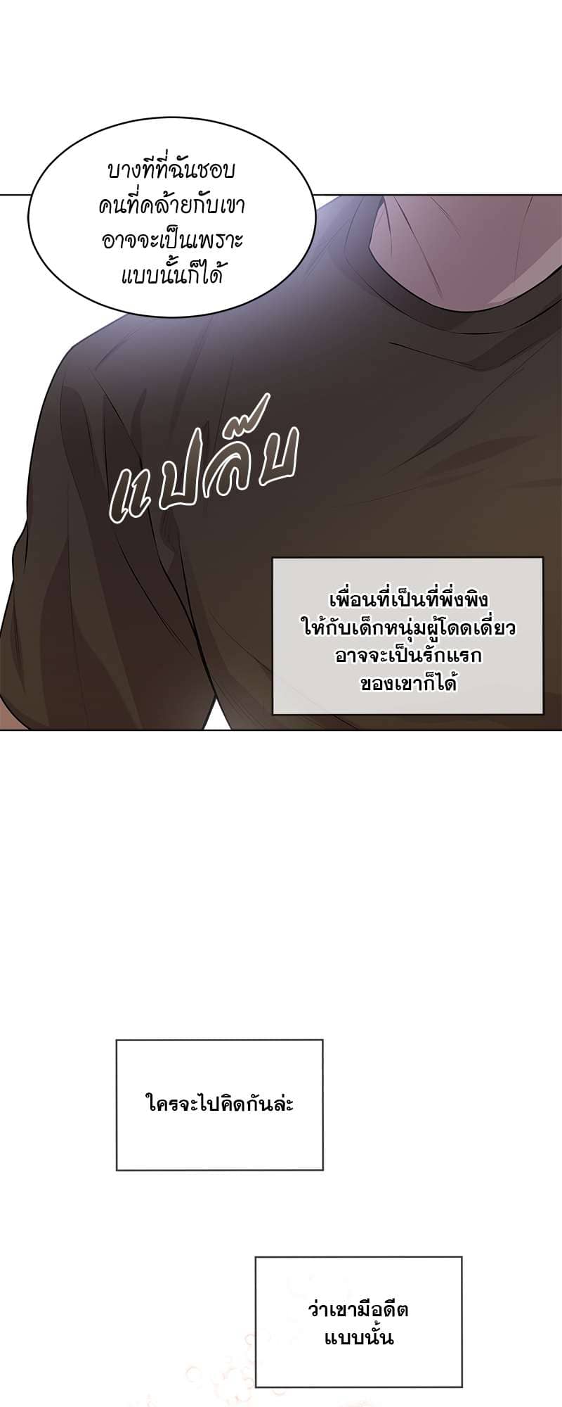 Passion ตอนที่ 3138