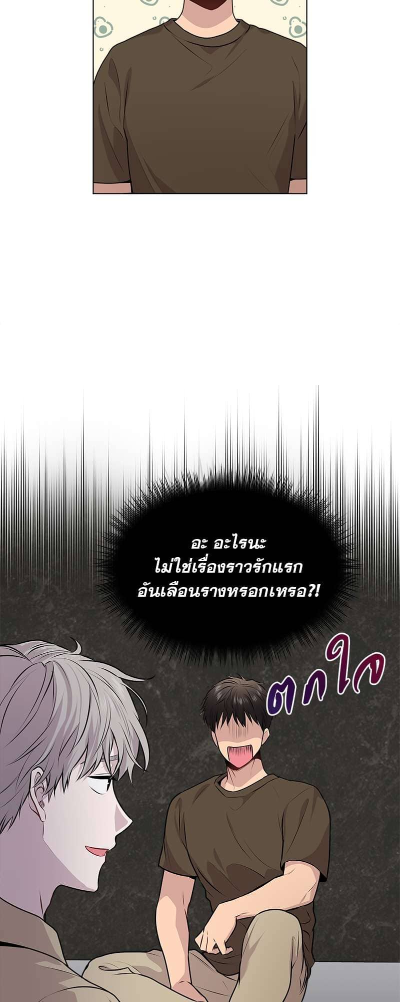 Passion ตอนที่ 3143